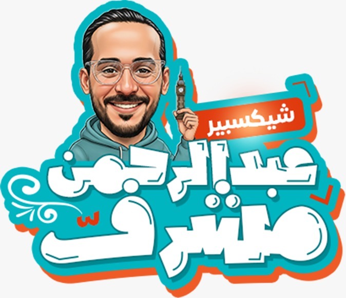 حل واجب الصف الثالث الثانوي unit 1 part 2